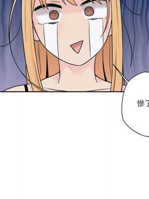 越線的二十歲 1-7話_04_012