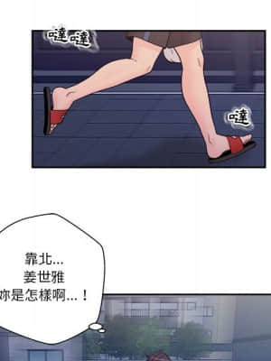 越線的二十歲 1-7話_04_014