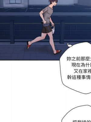 越線的二十歲 1-7話_04_015