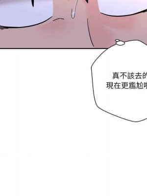 越線的二十歲 1-7話_04_019