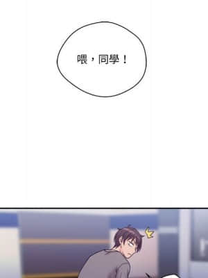 越線的二十歲 1-7話_04_020