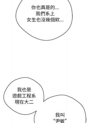越線的二十歲 1-7話_04_037