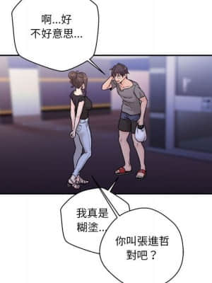 越線的二十歲 1-7話_04_042
