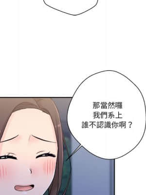 越線的二十歲 1-7話_04_044