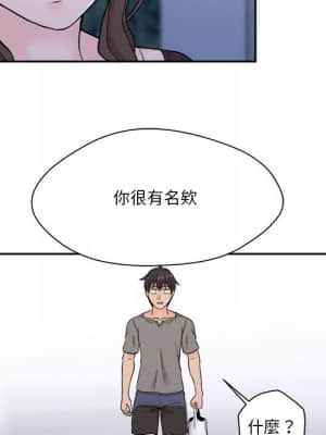 越線的二十歲 1-7話_04_045