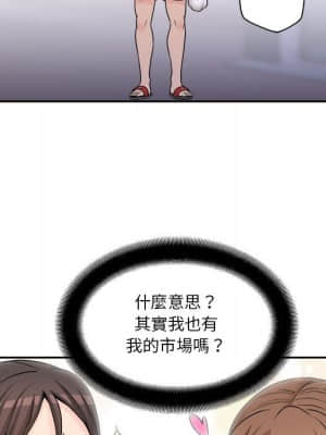 越線的二十歲 1-7話_04_046