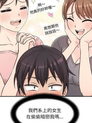 越線的二十歲 1-7話_04_047