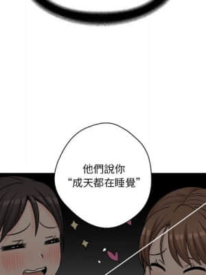 越線的二十歲 1-7話_04_048