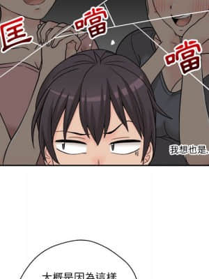 越線的二十歲 1-7話_04_049