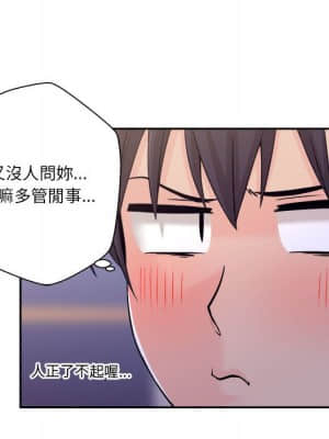 越線的二十歲 1-7話_04_051