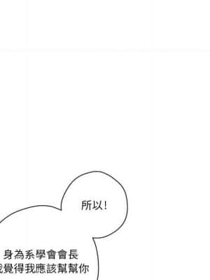 越線的二十歲 1-7話_04_052