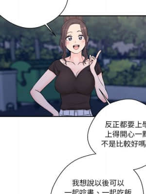 越線的二十歲 1-7話_04_053