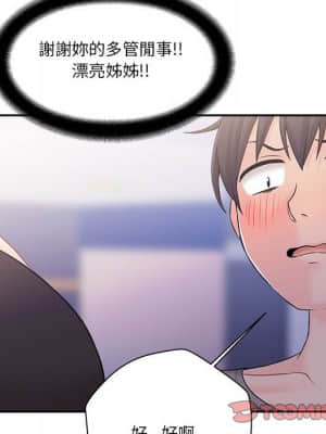 越線的二十歲 1-7話_04_057