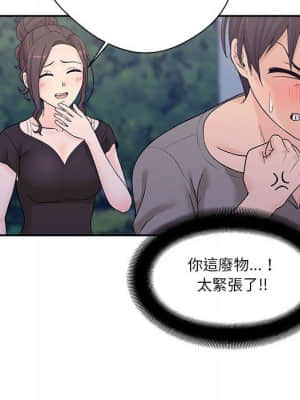 越線的二十歲 1-7話_04_067