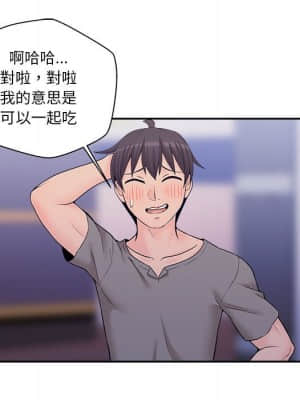 越線的二十歲 1-7話_04_068