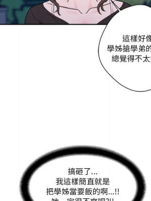 越線的二十歲 1-7話_04_070
