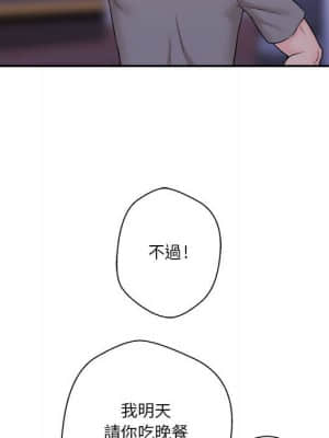 越線的二十歲 1-7話_04_073