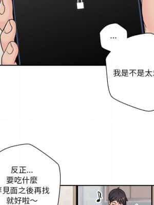 越線的二十歲 1-7話_04_083