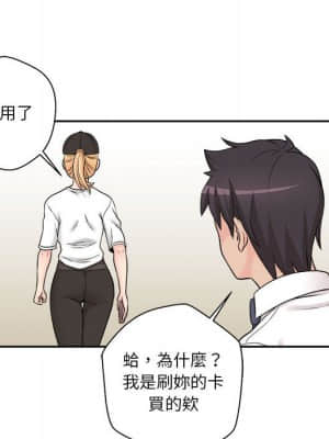 越線的二十歲 1-7話_04_101