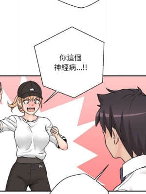 越線的二十歲 1-7話_04_102