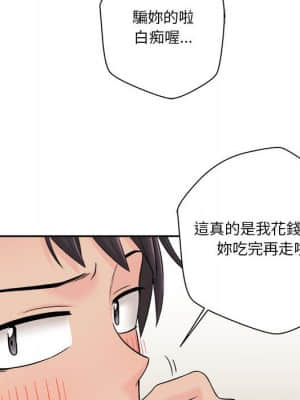 越線的二十歲 1-7話_04_103