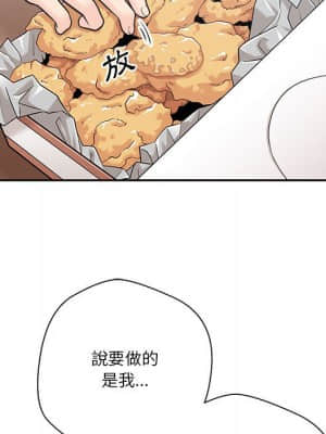 越線的二十歲 1-7話_04_116