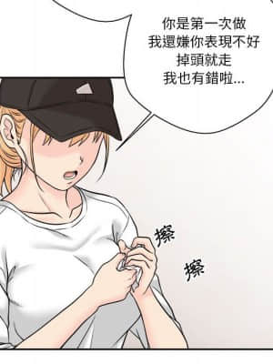 越線的二十歲 1-7話_04_117