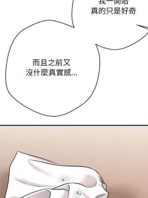 越線的二十歲 1-7話_04_119