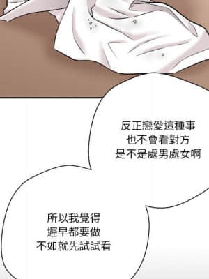 越線的二十歲 1-7話_04_120