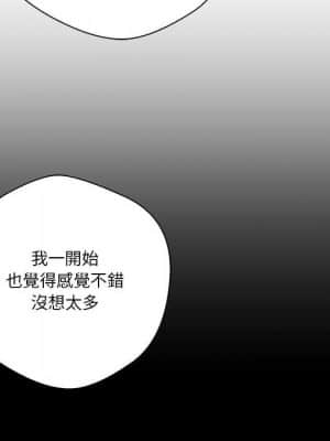 越線的二十歲 1-7話_04_121