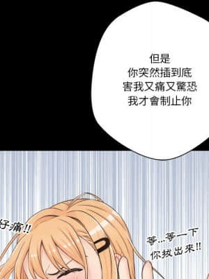 越線的二十歲 1-7話_04_122