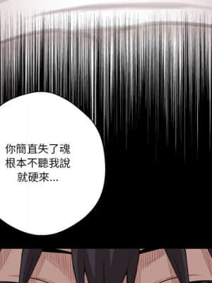 越線的二十歲 1-7話_04_124