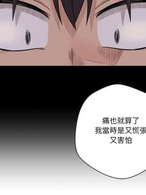 越線的二十歲 1-7話_04_125