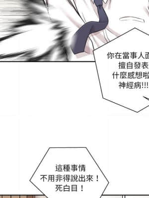 越線的二十歲 1-7話_04_127
