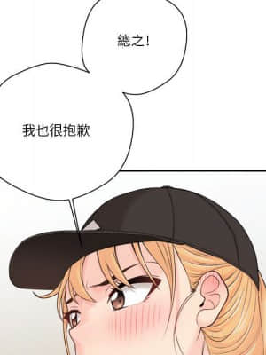 越線的二十歲 1-7話_04_129