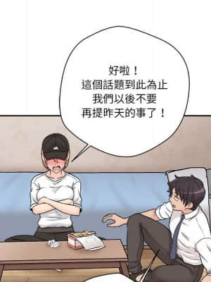 越線的二十歲 1-7話_04_132