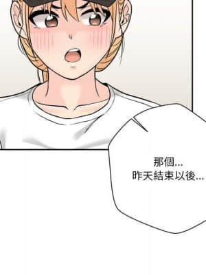 越線的二十歲 1-7話_04_134