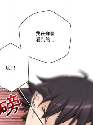 越線的二十歲 1-7話_04_135