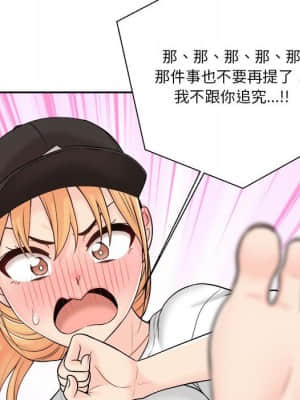 越線的二十歲 1-7話_04_137