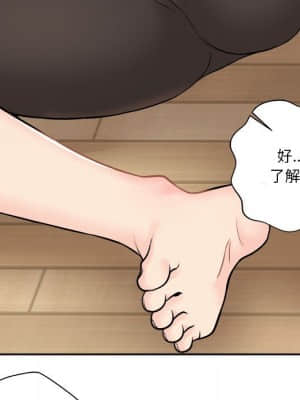 越線的二十歲 1-7話_04_139