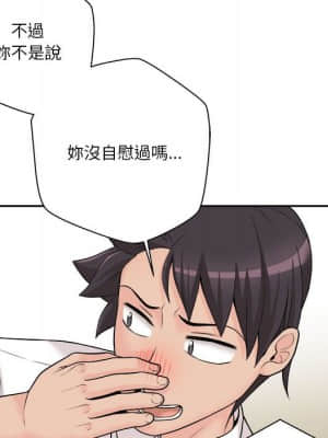 越線的二十歲 1-7話_04_140