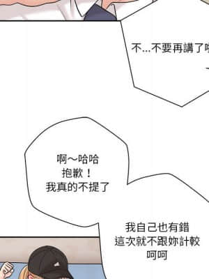 越線的二十歲 1-7話_04_141