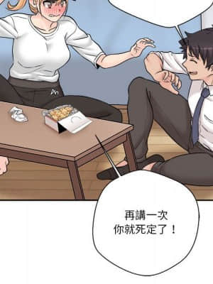 越線的二十歲 1-7話_04_142