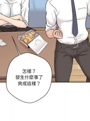 越線的二十歲 1-7話_04_147