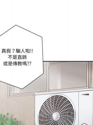 越線的二十歲 1-7話_04_150