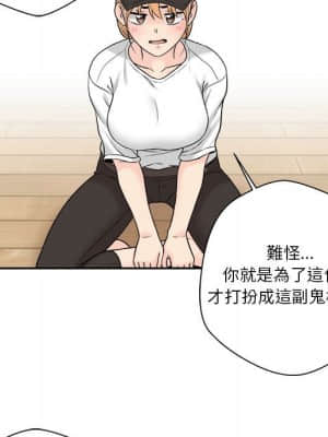 越線的二十歲 1-7話_04_152