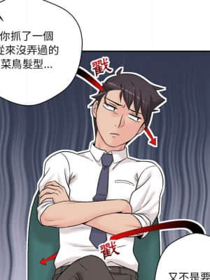 越線的二十歲 1-7話_04_153