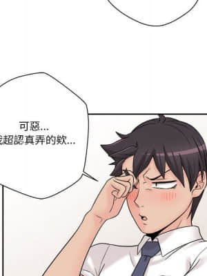 越線的二十歲 1-7話_04_156