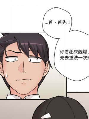 越線的二十歲 1-7話_04_161