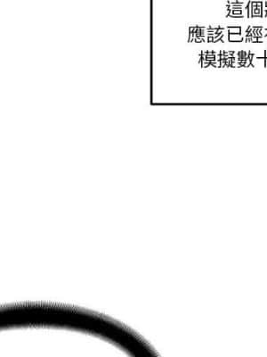 越線的二十歲 1-7話_05_004